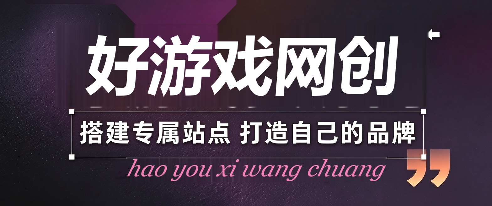你还在到处找项目？还在当韭菜？我靠卖项目一个月收入5万+，曾经我也是个失败者。-好游戏网创