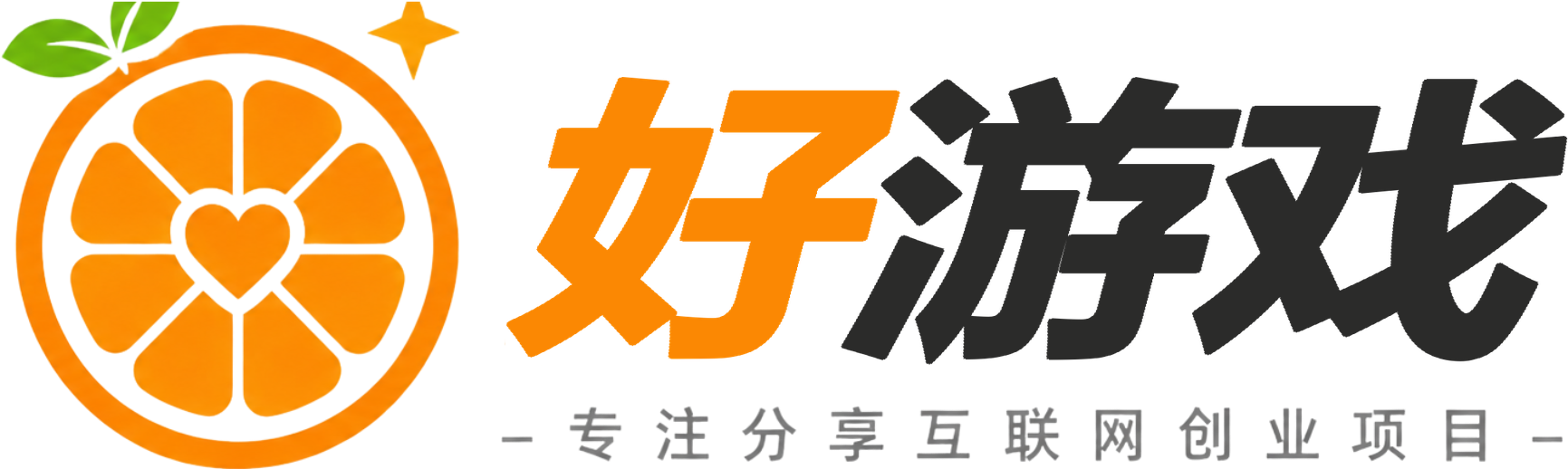 好游戏网创
