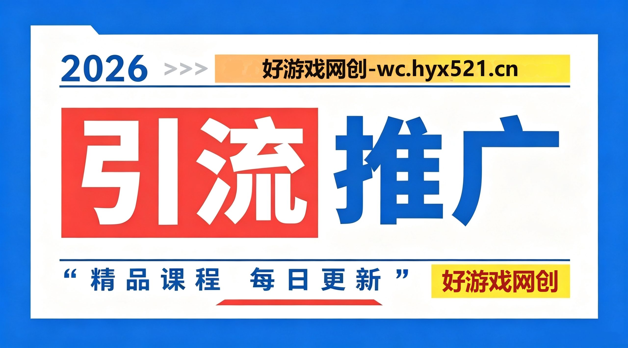 图片-好游戏网创