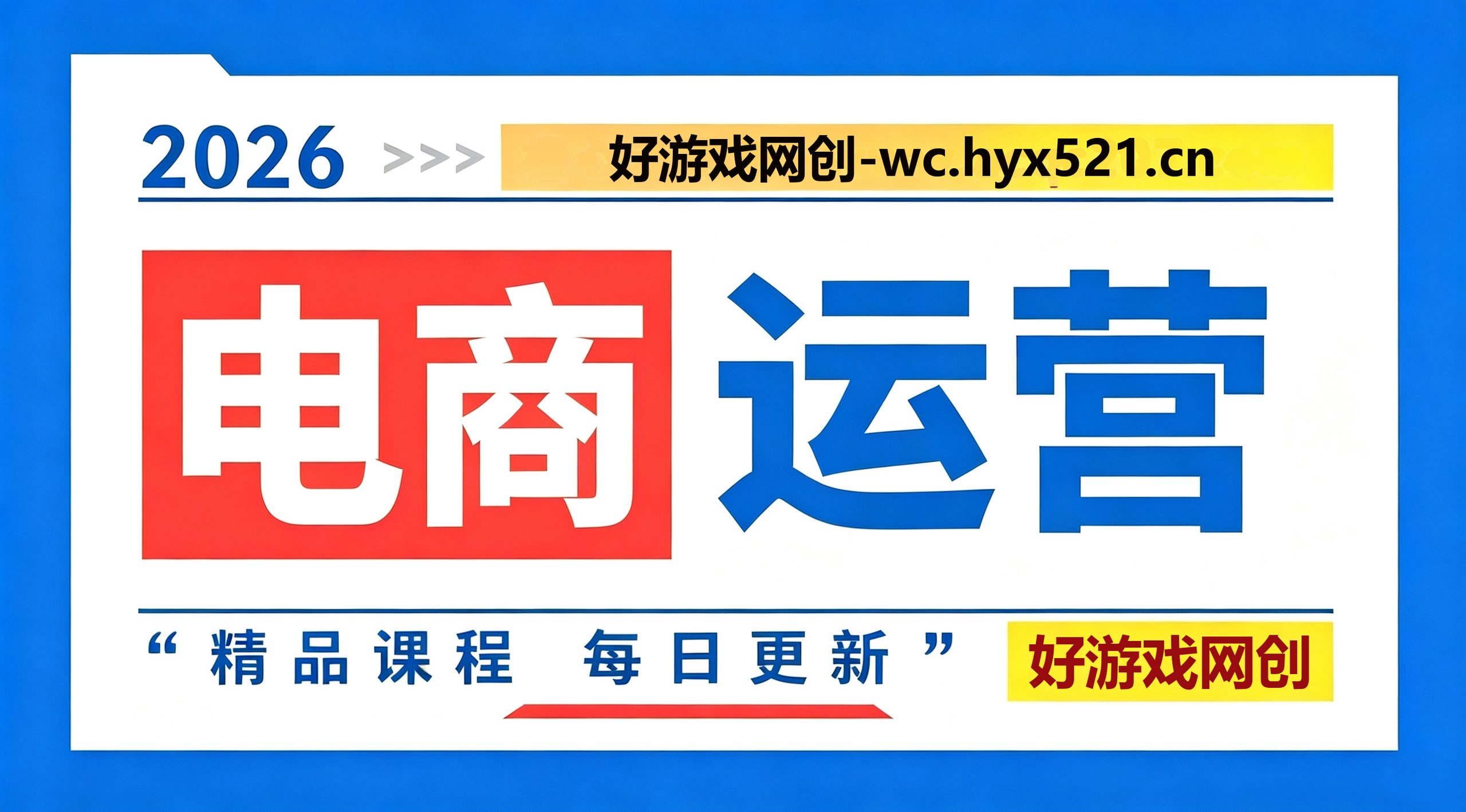 图片-好游戏网创